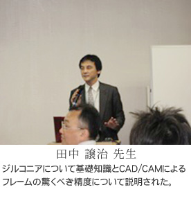 2011年　第2回　JDAmeeting