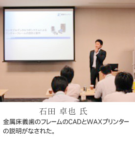 2011年　第2回　JDAmeeting