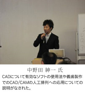 2011年　第2回　JDAmeeting